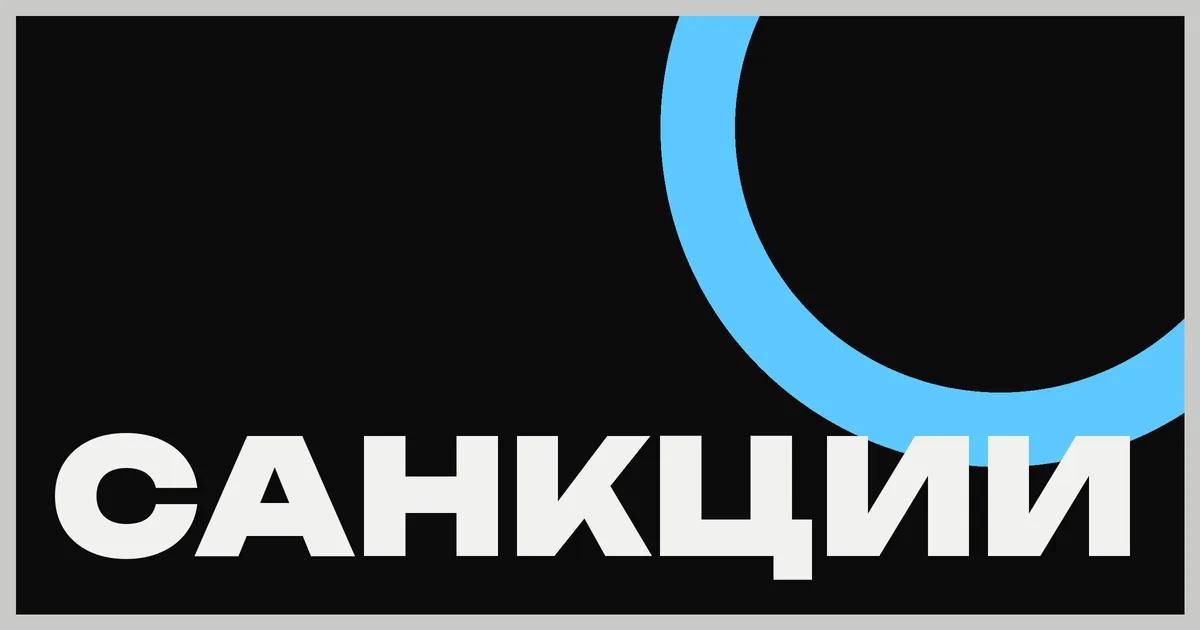 Санкции против Cryptomus: Британия ударила по Heleket и киргизской TokenSpot