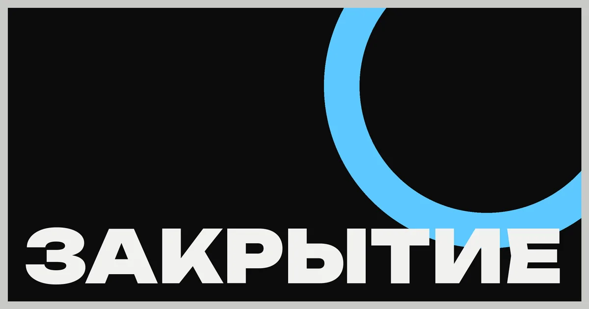 Закрытие Blur: сайт NFT-маркетплейса отключат 12 ноября, Blend перестанет выдавать займы