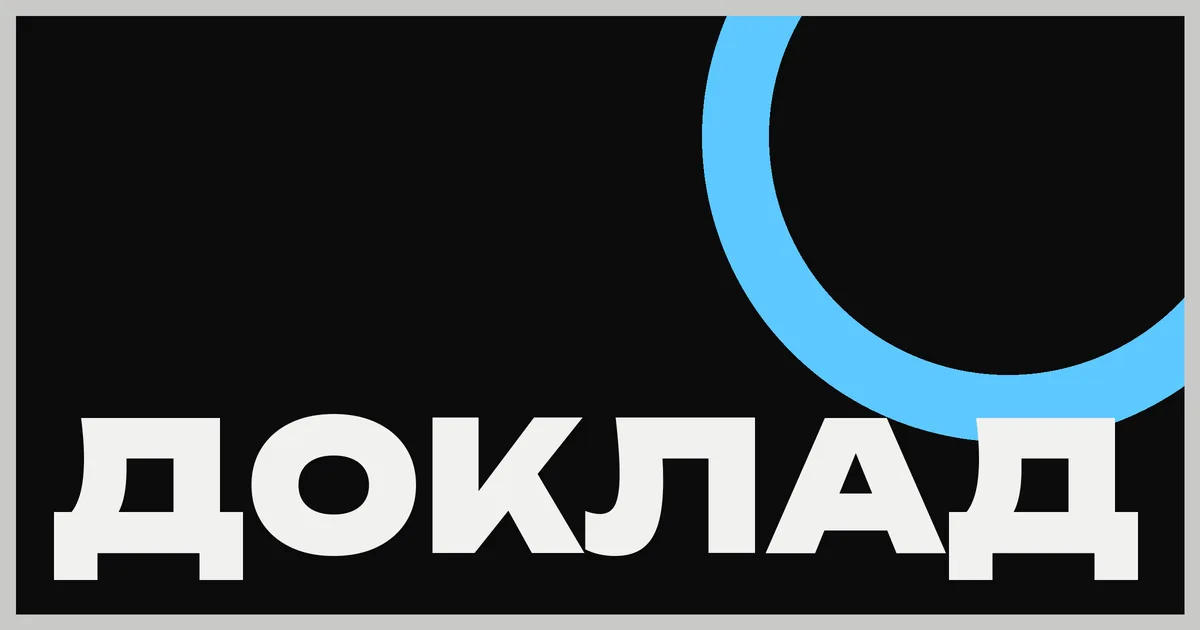 Доклад FSB о стейблкоинах: глобальные токены не проверены кризисом, правила стран не стыкуются