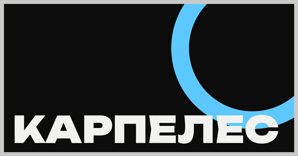 Карпелес против Ledger: экс-глава Mt. Gox и CEO Ledger сцепились в X, а Galaxy насчитала $91 млн потерь с 474 адресов