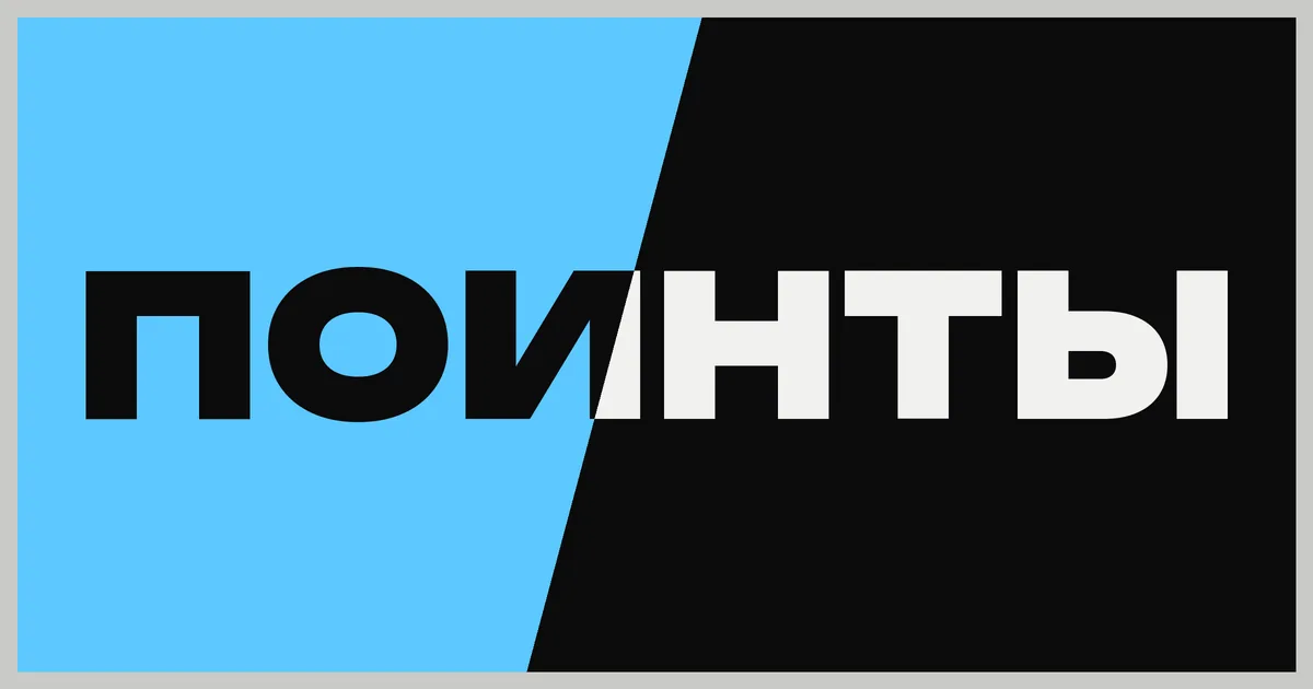 Поинты TxFlow: первая раздача Season 1 20 октября — 1,25 млн очков в неделю, но токен никто не обещал