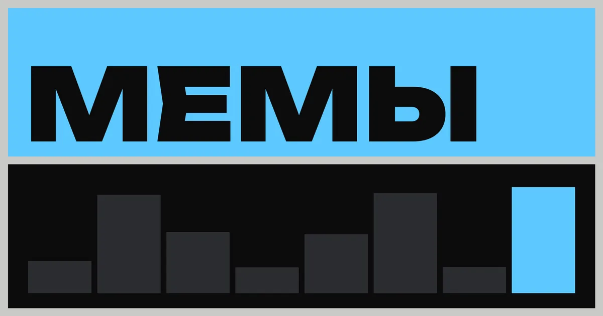 Мемкоин Moustache Baby: +1 059% за сутки на Pump.fun без сайта и повода, а к воскресенью около 86% ниже пика