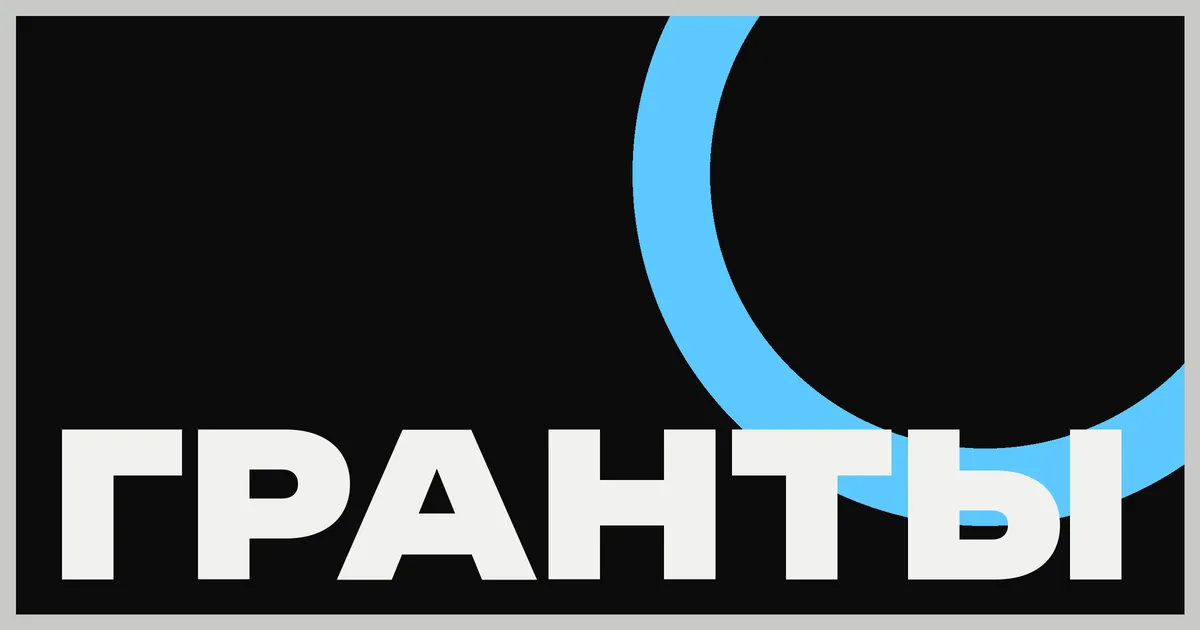 Гранты Zcash за третий квартал: закрытое голосование держателей