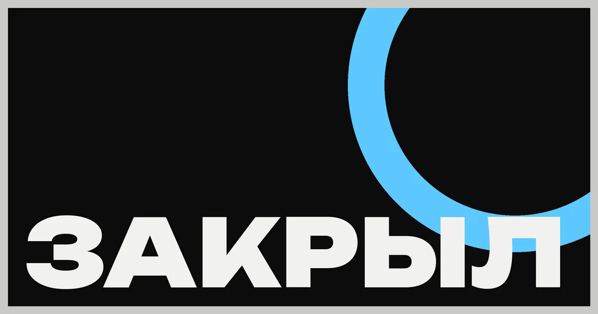 Суд закрыл иск по LIBRA и M3M3, не разобрав, был ли вывод